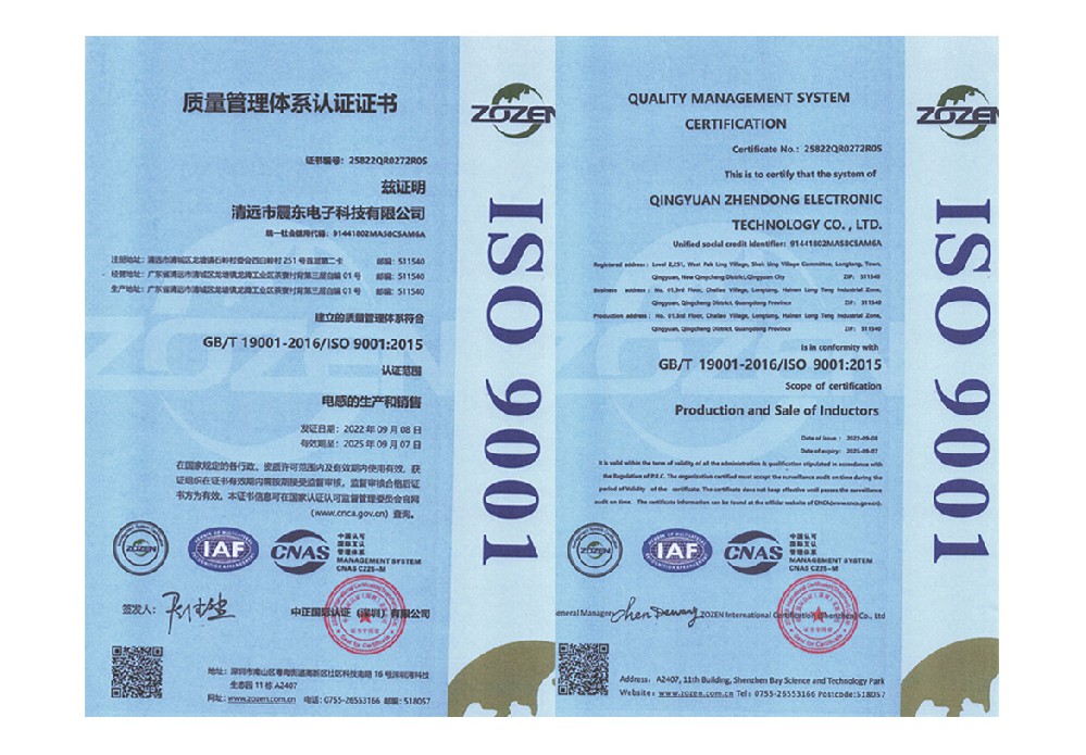 質(zhì)量管理體系認(rèn)證證書(shū)